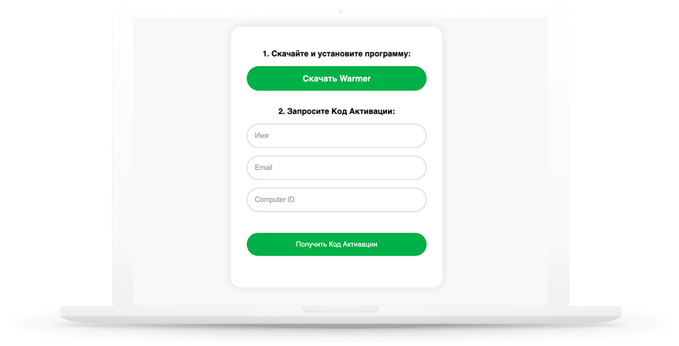 Скачать WaWarmer